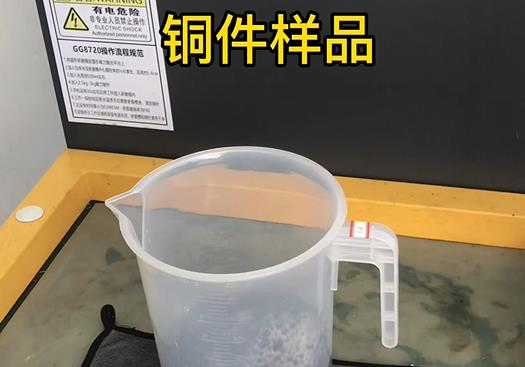 青山湖紫铜高频机配件样品